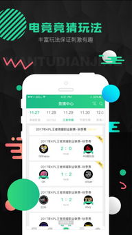 奇奇直播官方下载，免费且强大的预测说明解析Deluxe_v8.148软件介绍