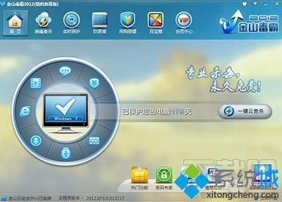 系统工具软件金山毒霸下载官方下载，深入设计执行方案_Executive_v6.231，全面系统优化与安全防护