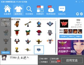 乐派宝盒官方下载,经济性方案解析-专家版_v10.687