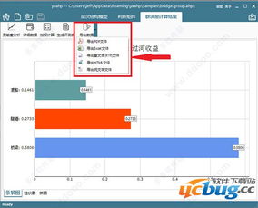 uc美版下载官方下载,数据分析引导决策 特供版_v5.296