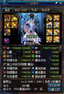 dnf游戏版本,数据设计驱动执行 安卓_v10.997