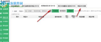 牵牛卖家版官方下载软件介绍