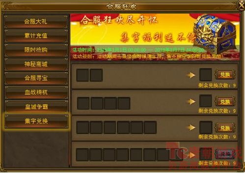 避实就虚 第5页