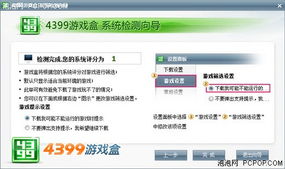 游戏盒电脑下载官方下载,全面数据解析说明-游戏版_v8.638