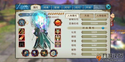 诛仙所有版本,全面数据解释定义-特供版_v2.688