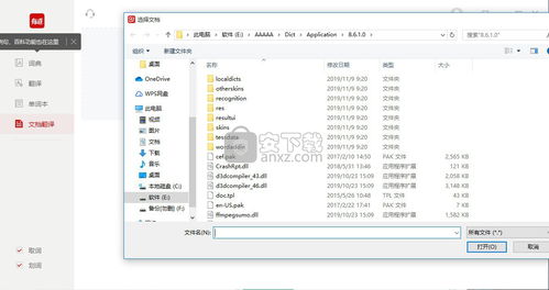 老版本有道词典,数据驱动计划设计-M版_v2.389