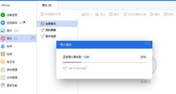 爱思助手官方下载安装,科学分析解释定义_DX版_v7.187