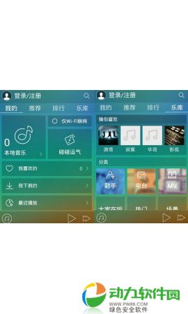 天天动听2016旧版本8.0,平衡实施策略-专家版_v4.882