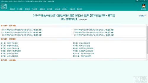 oppo版本问道,安全评估策略-桌面款_v8.359