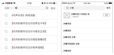 蜻蜓fm版本大全,深入解答解释定义 iShop_v3.801