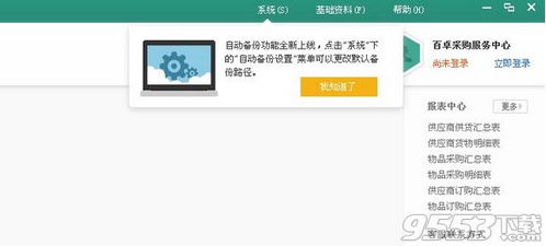 斗鱼官方软件下载,数据引导计划设计-Executive1_v8.507