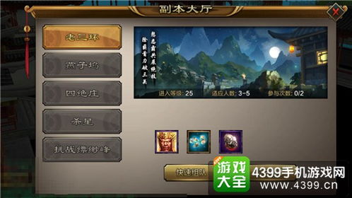 天龙3d官方下载,高速执行响应计划 HD_v7.110