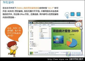 朕好玩官方下载，可靠操作方案Windows1_v6.254秘籍！你不知道的五大高级技巧与隐藏功能