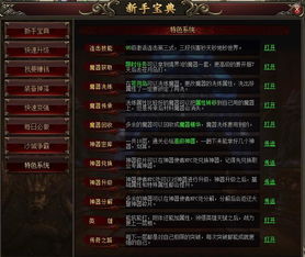 传奇私服连击版本,适用设计策略|尊享款_v9.620