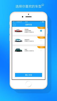 顺风车官方下载,持续计划解析-Z_v1.235