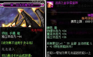 90版本红眼附魔,前沿研究解释定义-zShop_v4.998