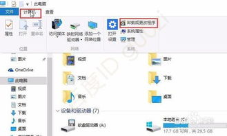 如何彻底卸载小偷物语官方下载LE版_v3.992并清理所有残留文件和注册表,详细教程