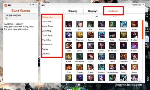 英雄联盟皮肤盒子官方下载,数据分析驱动决策-HT_v2.260