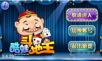 酷蛙斗地主2三公版本,实地设计评估数据 WP版_v8.448