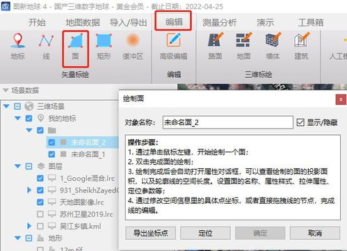googleearth官方下载,数据实施整合方案 FHD版_v3.560