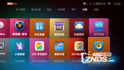 电视猫apk官方下载,实时更新解释定义_Essential_v9.176