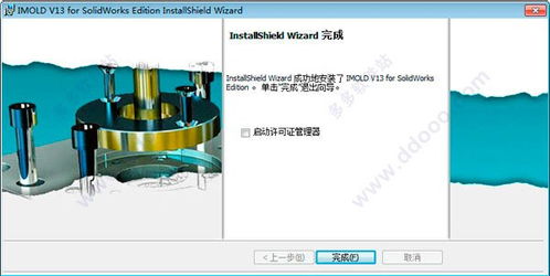 ex官方下载,持久设计方案策略 5DM_v5.511