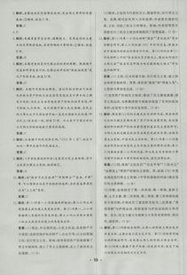 雍容尔雅 第5页