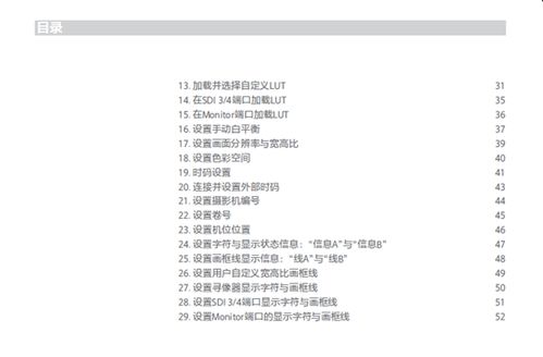 瑞文新版本天赋,可持续发展实施探索-精装版_v2.792