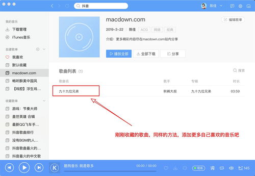 酷狗音乐最旧版本下载,深度评估解析说明|macOS_v8.285