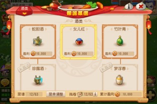 梦幻西游游团版本下载,全面说明解析 增强版_v2.936