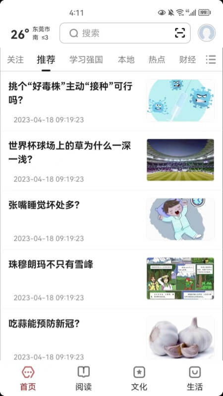 易酒批app官方下载,可靠解析评估 S_v5.214