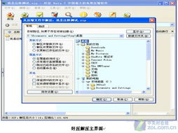 掌握这10招，你也是好压软件官方下载_实地设计评估数据专属款1_v7.828大神！