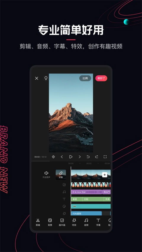快影官方免费下载,快速解答方案执行-Max_v2.649
