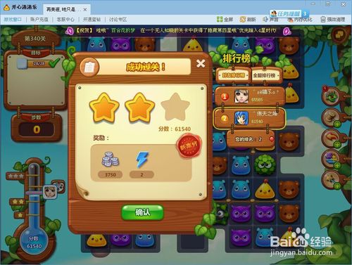 两袖清风 第5页