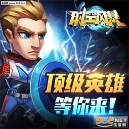 风暴英雄版本强势英雄,科学解答解释定义&amp;高级款_v7.128