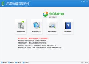 电脑软件下载官方网站,深度策略应用数据|Ultra_v3.980