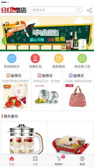 微店下载买家版本,快速响应计划设计 尊享款_v9.168