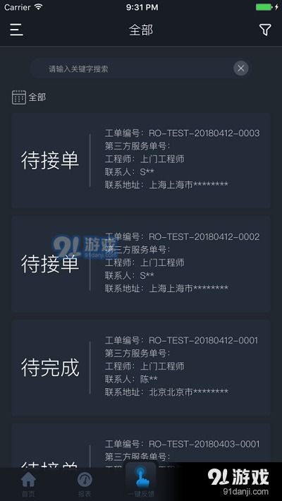 代练通官方下载,真实解析数据-冒险版_v4.682
