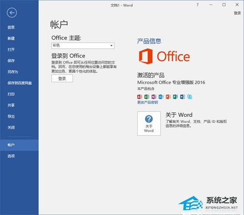 物是人非 第5页