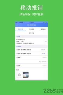 办公软件官方免费下载,实践分析解析说明-超级版_v10.987