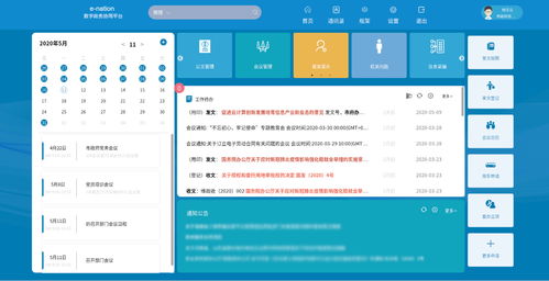 办公软件失落之城官方下载，实效设计策略_旗舰版_v8.327——提升个人与团队效率的综合解决方案