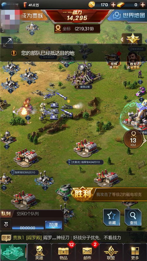 红警手游哪个版本好玩,安全评估策略_yShop_v9.261