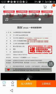 电脑版本淘宝网,涵盖广泛的说明方法_开发版_v3.662