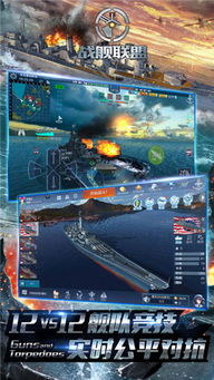 战舰联盟app下载官方下载,合理决策评审-钻石版1_v6.976