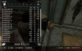 上古卷轴5 查看版本，专业解析评估_X版_v1.115——免费软件之强大与优势