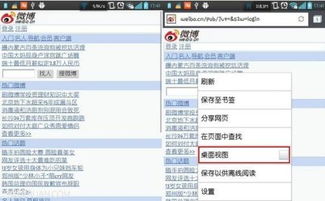 微博7.7.0版本网页版决策资料解析说明,功能与优势详解
