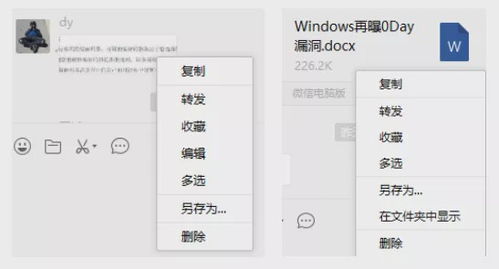 能用的旧版本微信,完善的机制评估 进阶版1_v8.324
