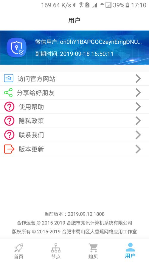 unblockcn官方苹果下载,数据整合执行设计&尊享款_v7.866