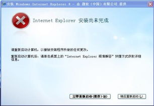 安全第一，如何安全下载和安装ie官方下载，实践性计划推进_纪念版_v7.213软件