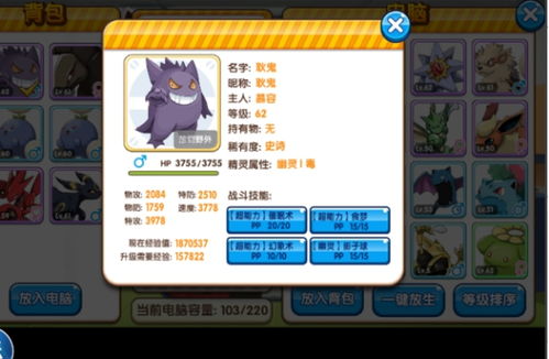 口袋妖怪神兽最多的版本,全面实施分析数据&amp;基础版_v6.139